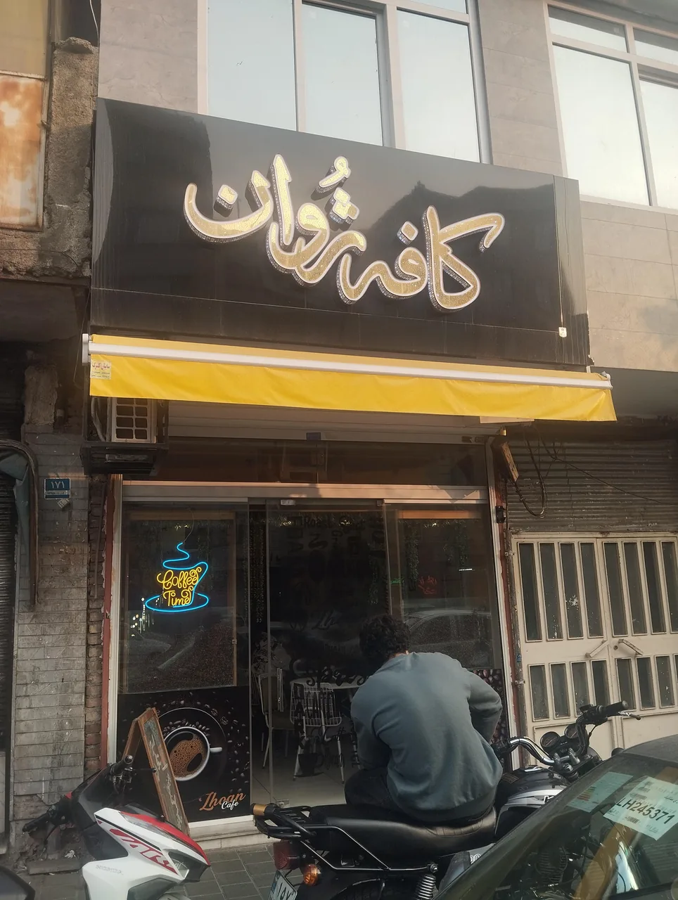 کافه ژوان - تصویر 2