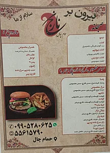 کافه نارنج