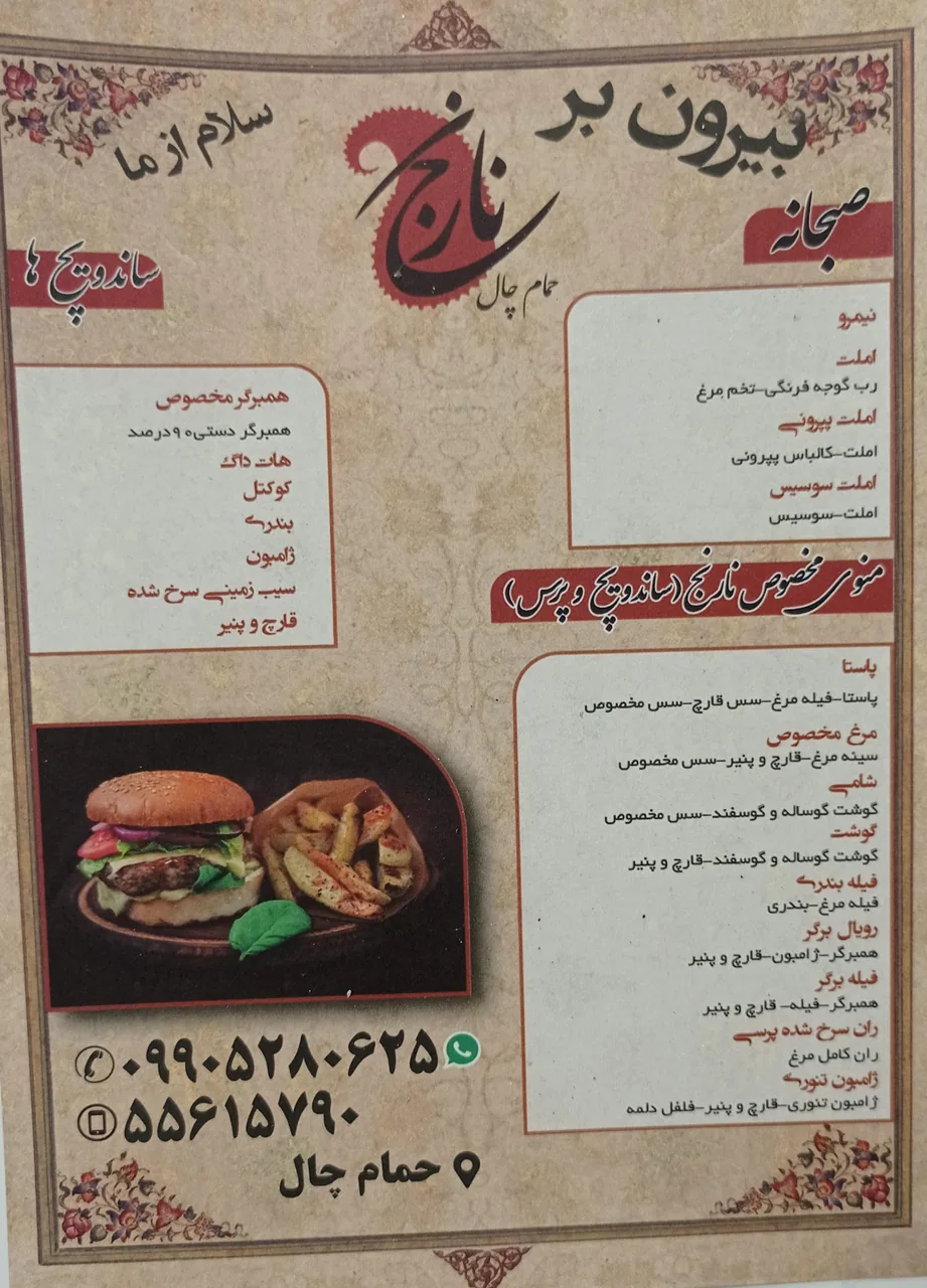 کافه نارنج