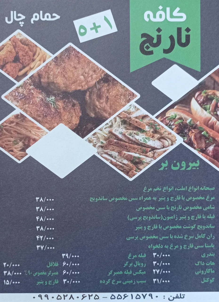 کافه نارنج - تصویر 2