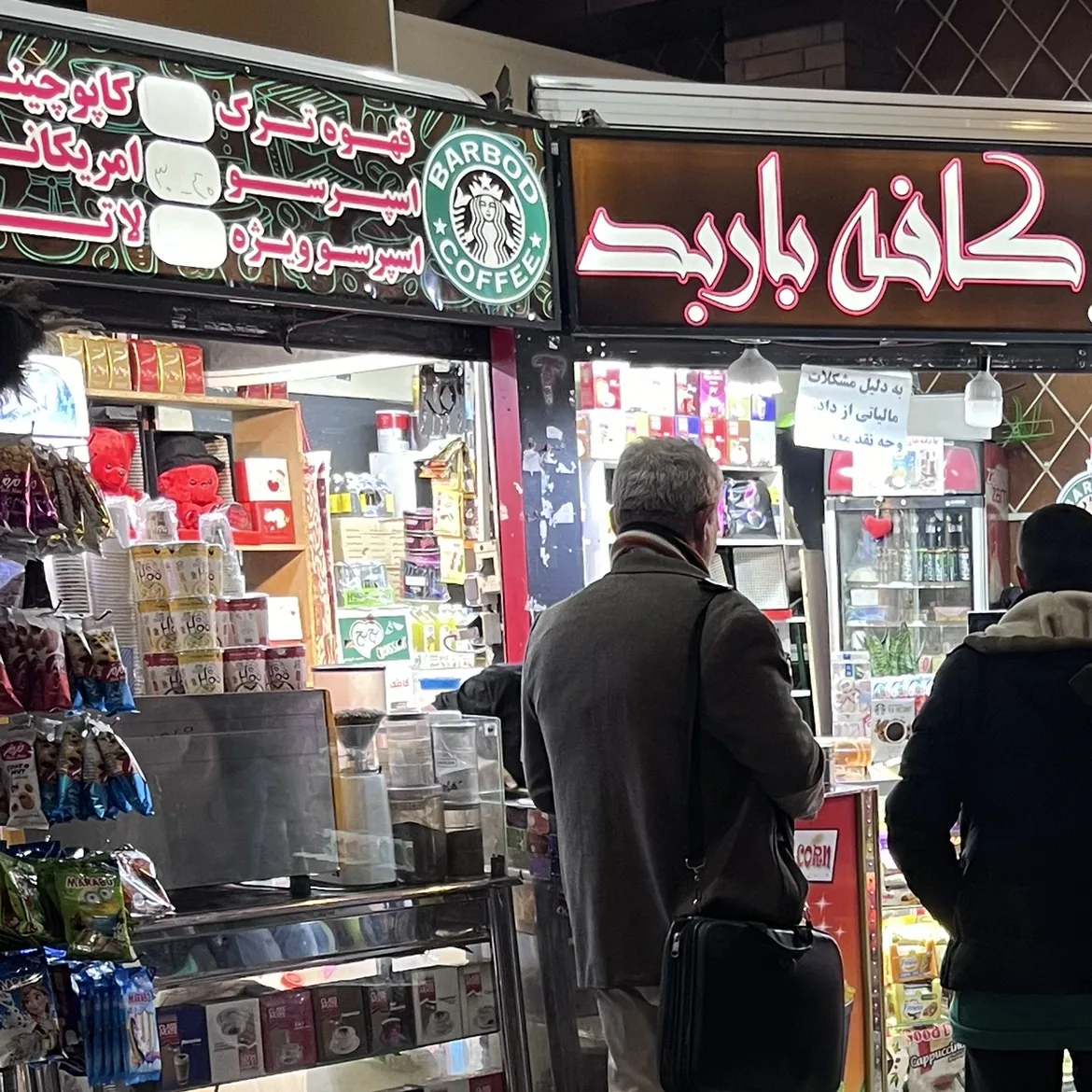 کافه باربد