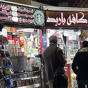 کافه باربد