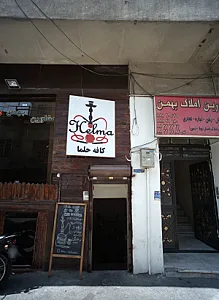 کافه حلما