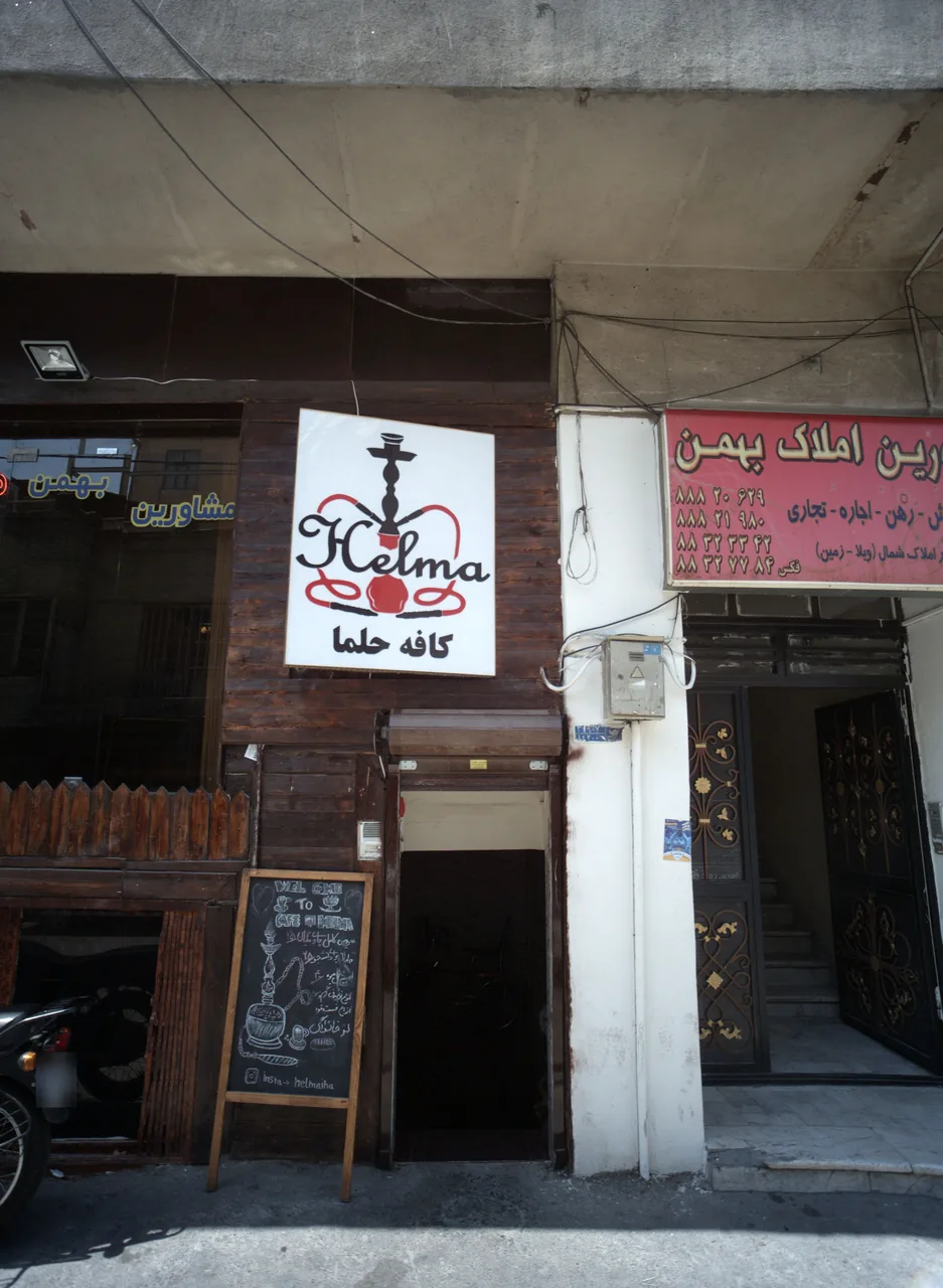 کافه حلما