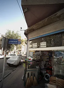 فروشگاه ابزار یراق