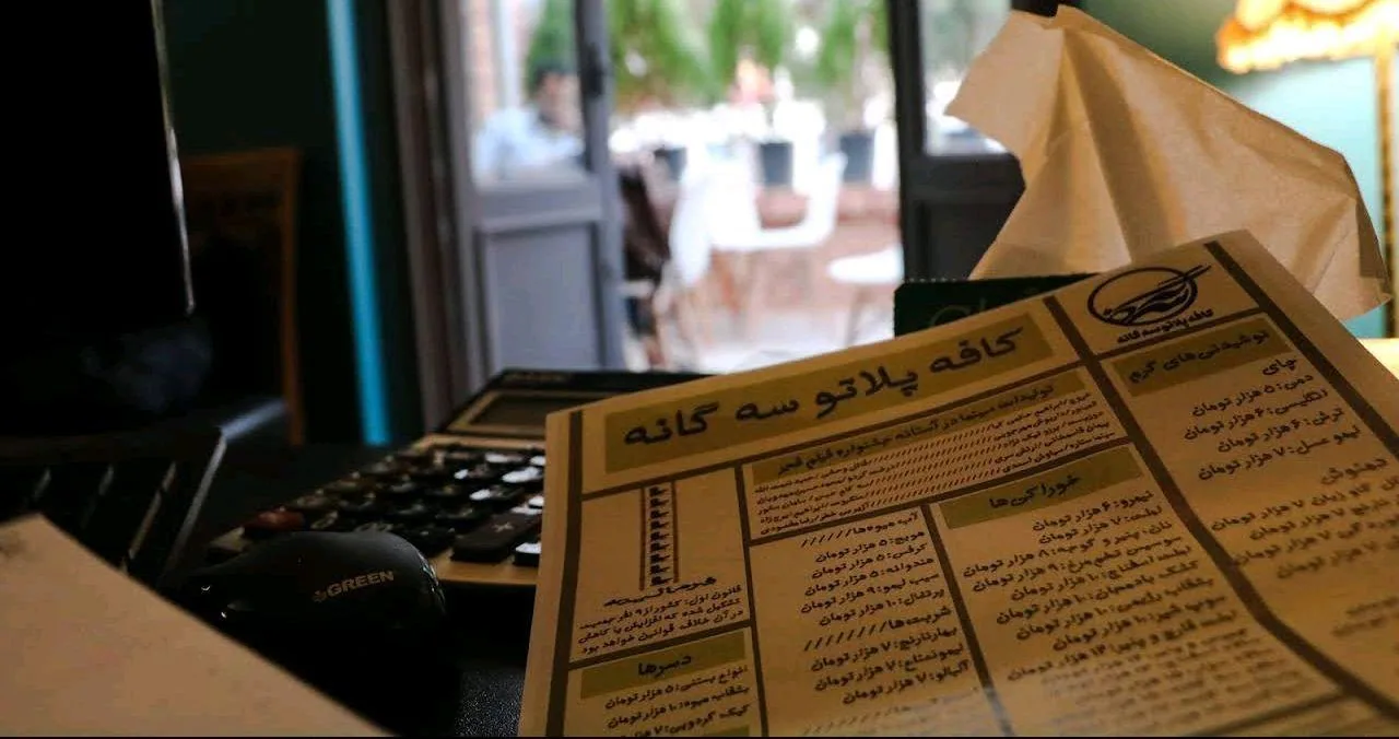 کافه باکارا