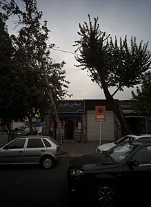 فروشگاه ابزار و یراق محمدی