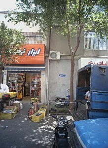 ابزار فرهمند