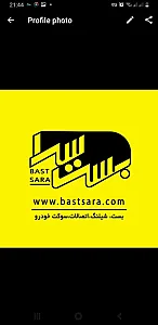 فروشگاه بست سرا