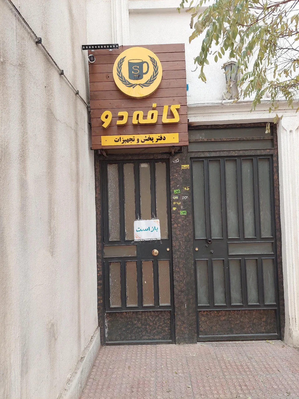 کافه دو