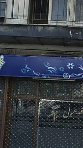 کافه عربی