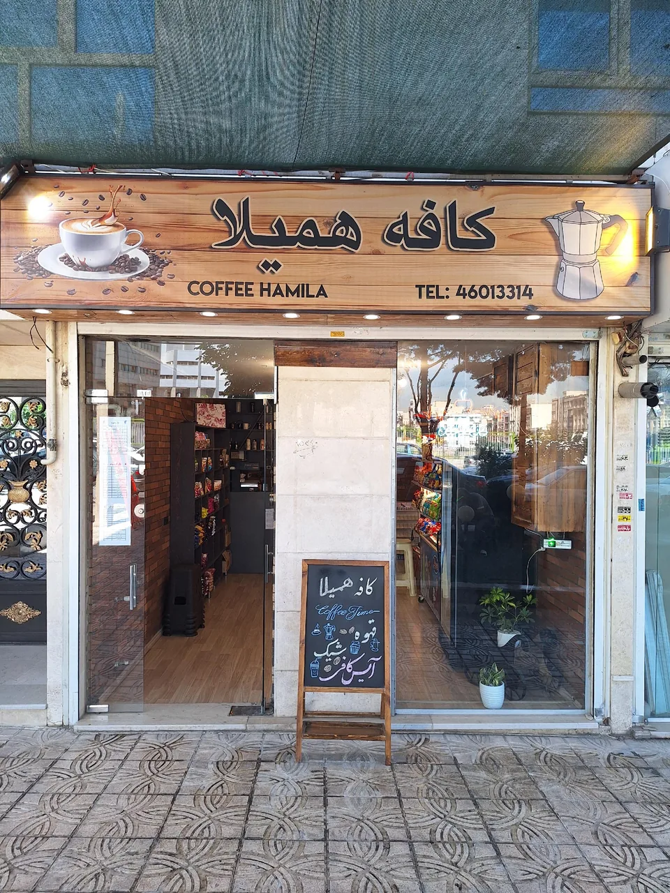 کافه همیلا - تصویر 4
