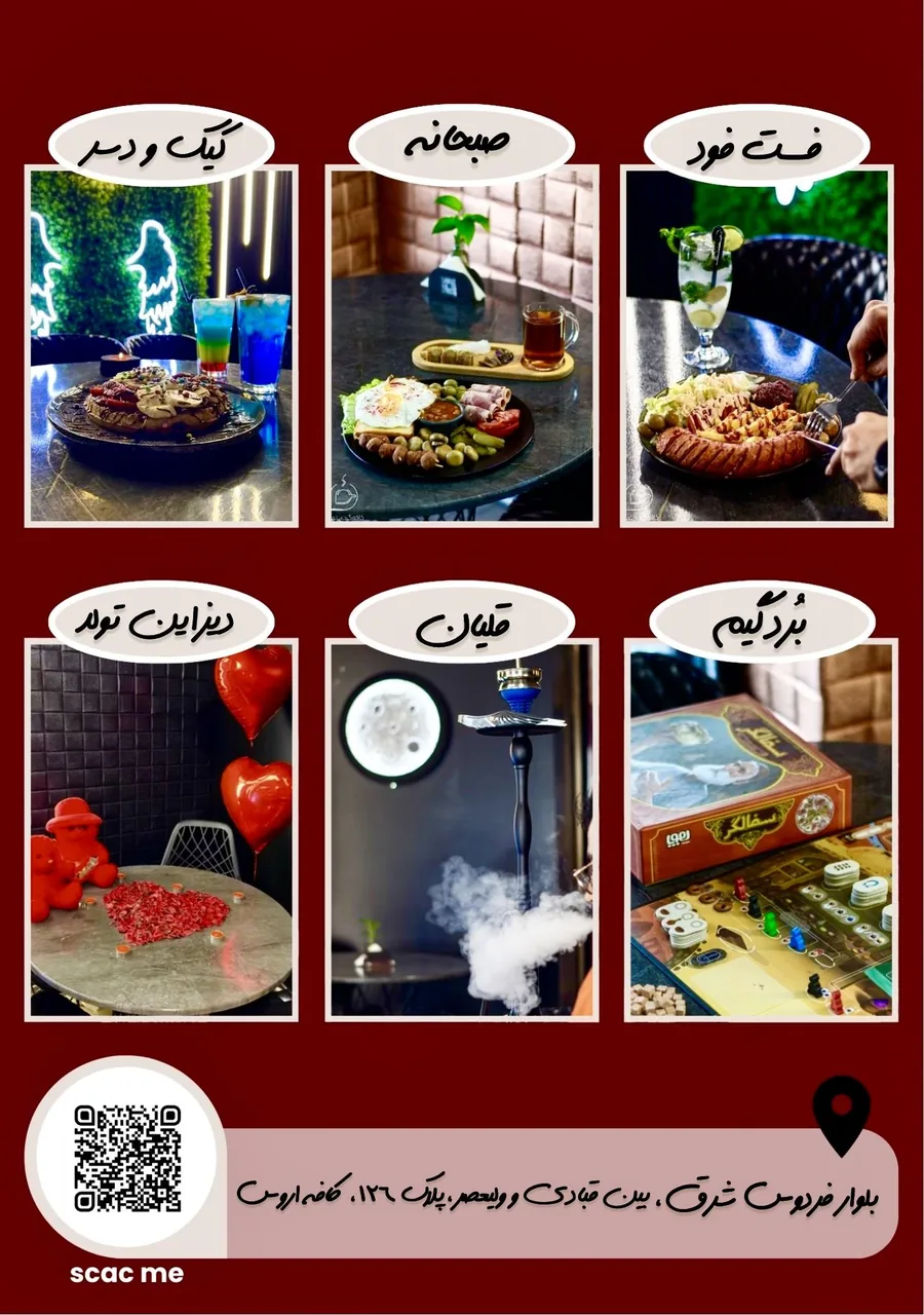 کافه اروس - تصویر 2