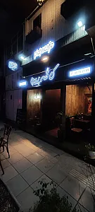 کافه تلرانت