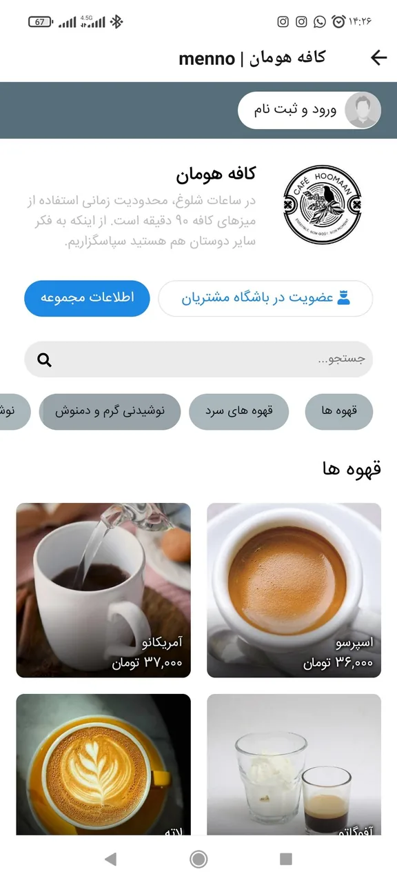 کافه هومان - تصویر 2