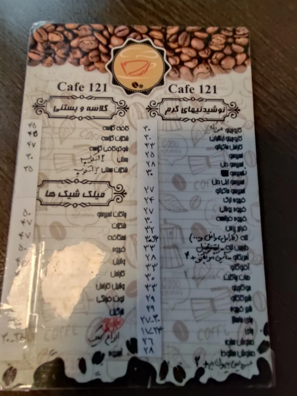 کافه ۱۲۱ - تصویر 4