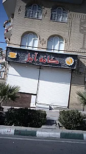 کافه آنیل