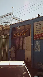 کافه کروش