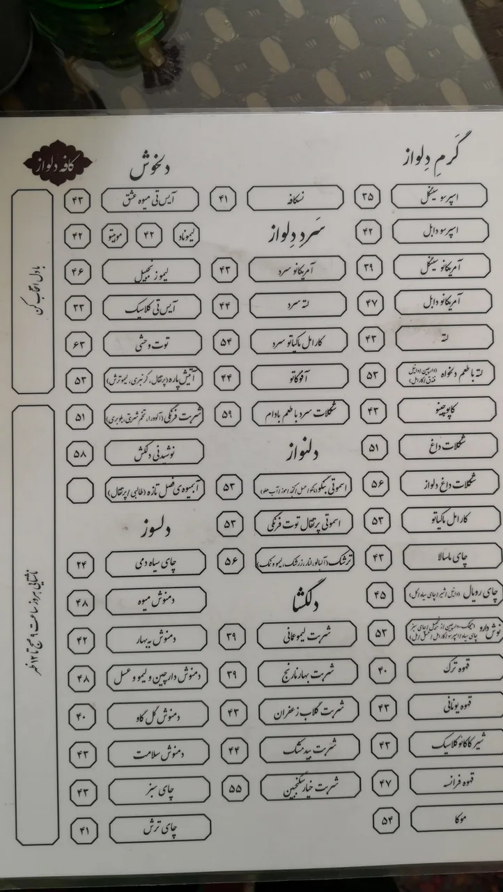 کافه دلواز - تصویر 2