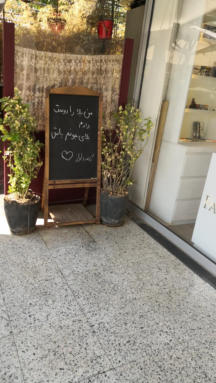کافه دلواز - تصویر 3