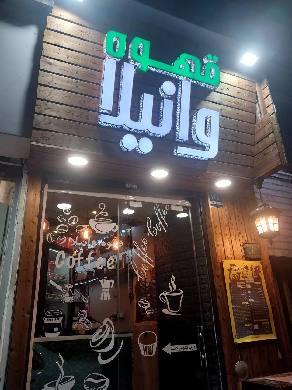 کافه وانیلا - تصویر 2