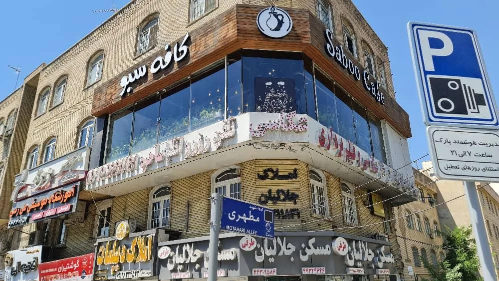 کافه سبو - تصویر 4