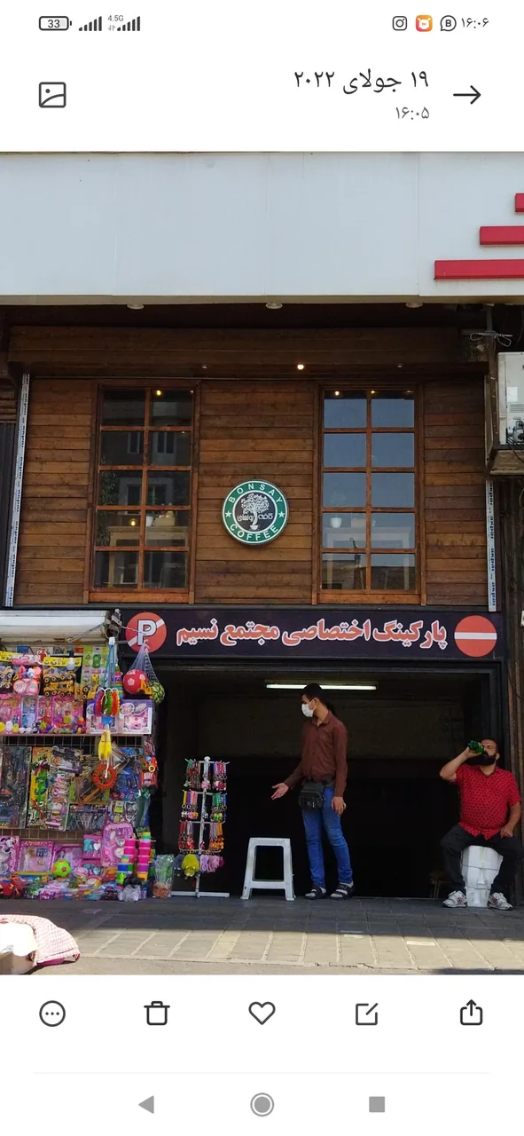 کافه بونسای - تصویر 2
