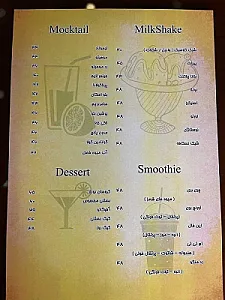 کافه پلاتین