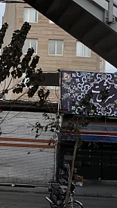 سرای بعثت