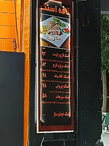 کافه اسنک