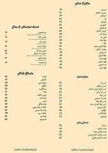 کافه فلامینگو