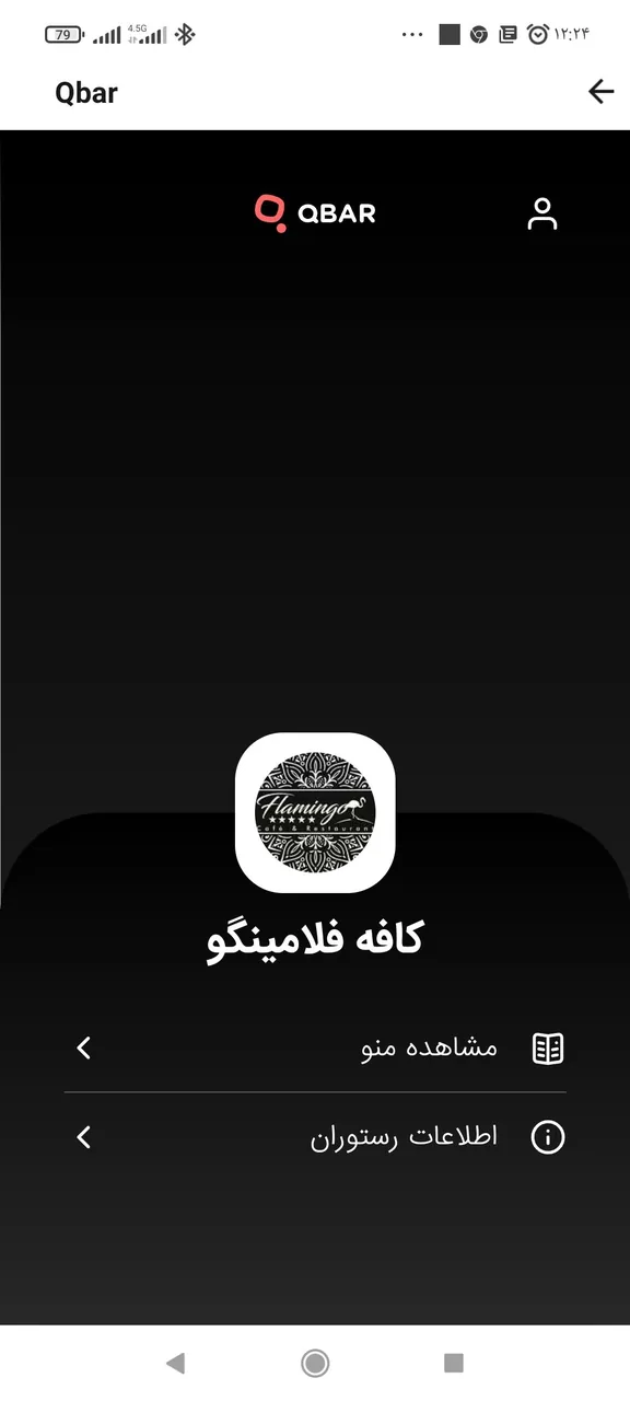 کافه فلامینگو