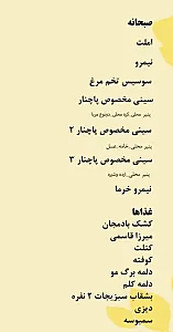 کافه پاچنار