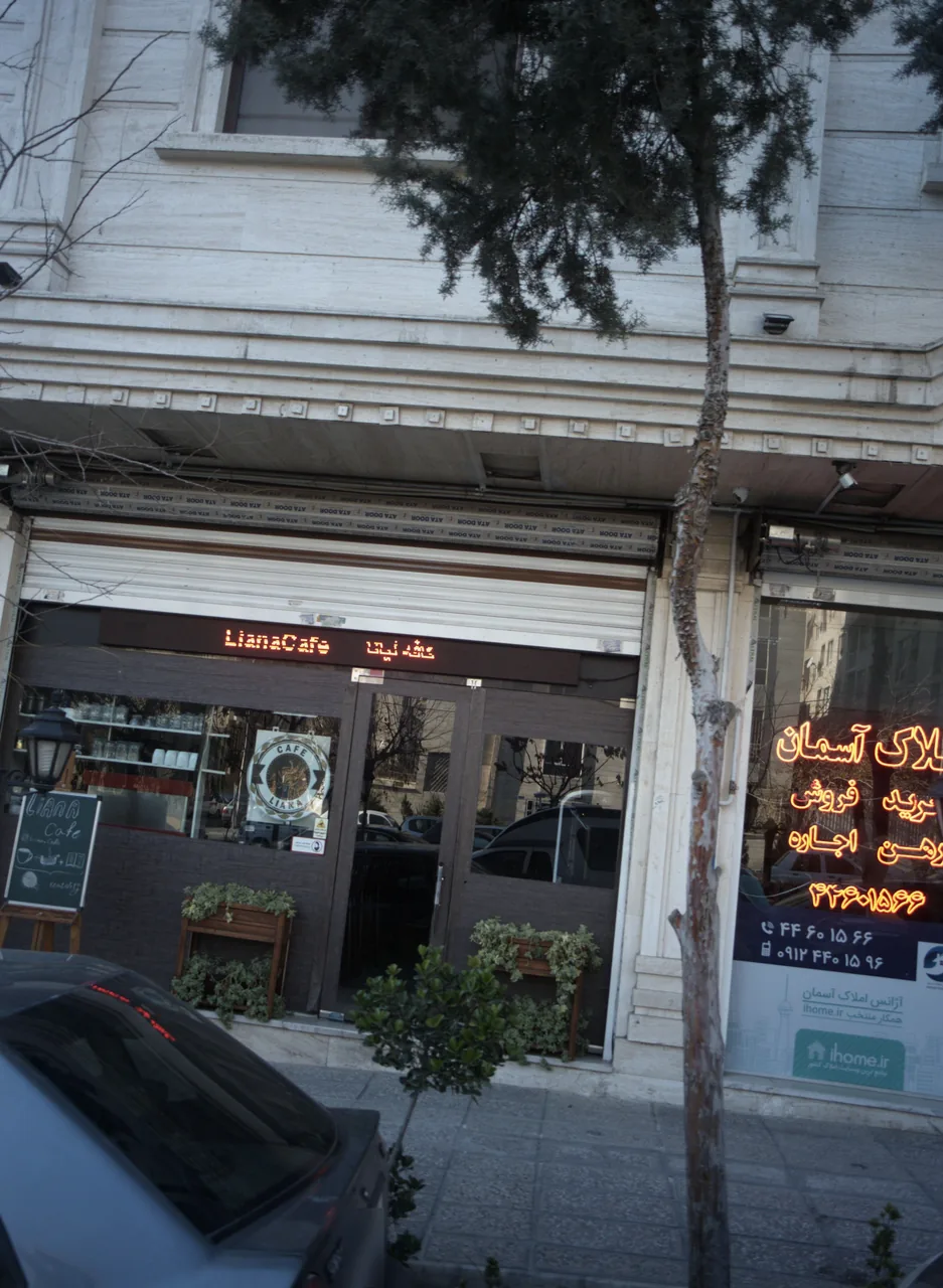 کافه لیانا - تصویر 2