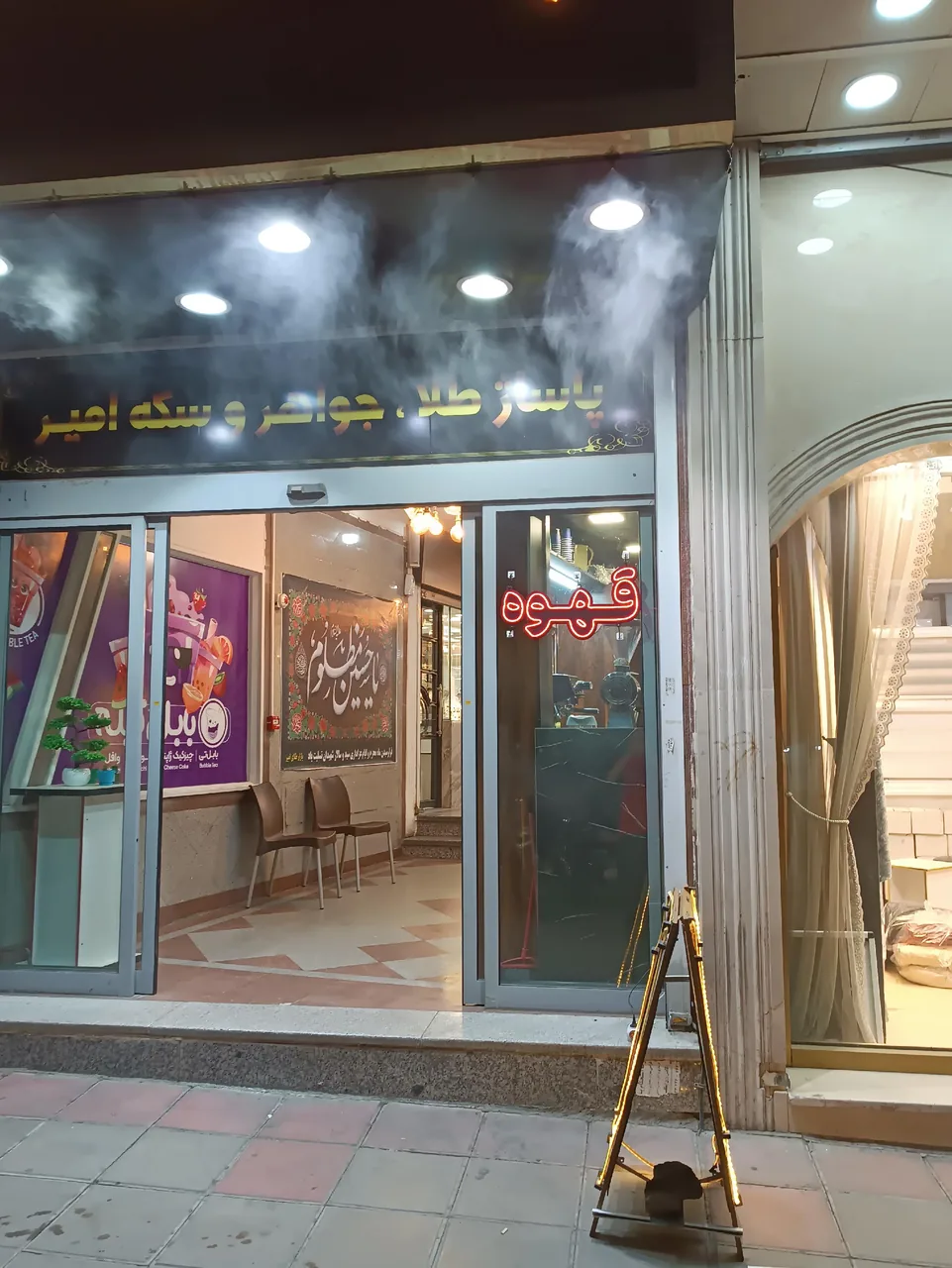 کافه آرام - تصویر 2