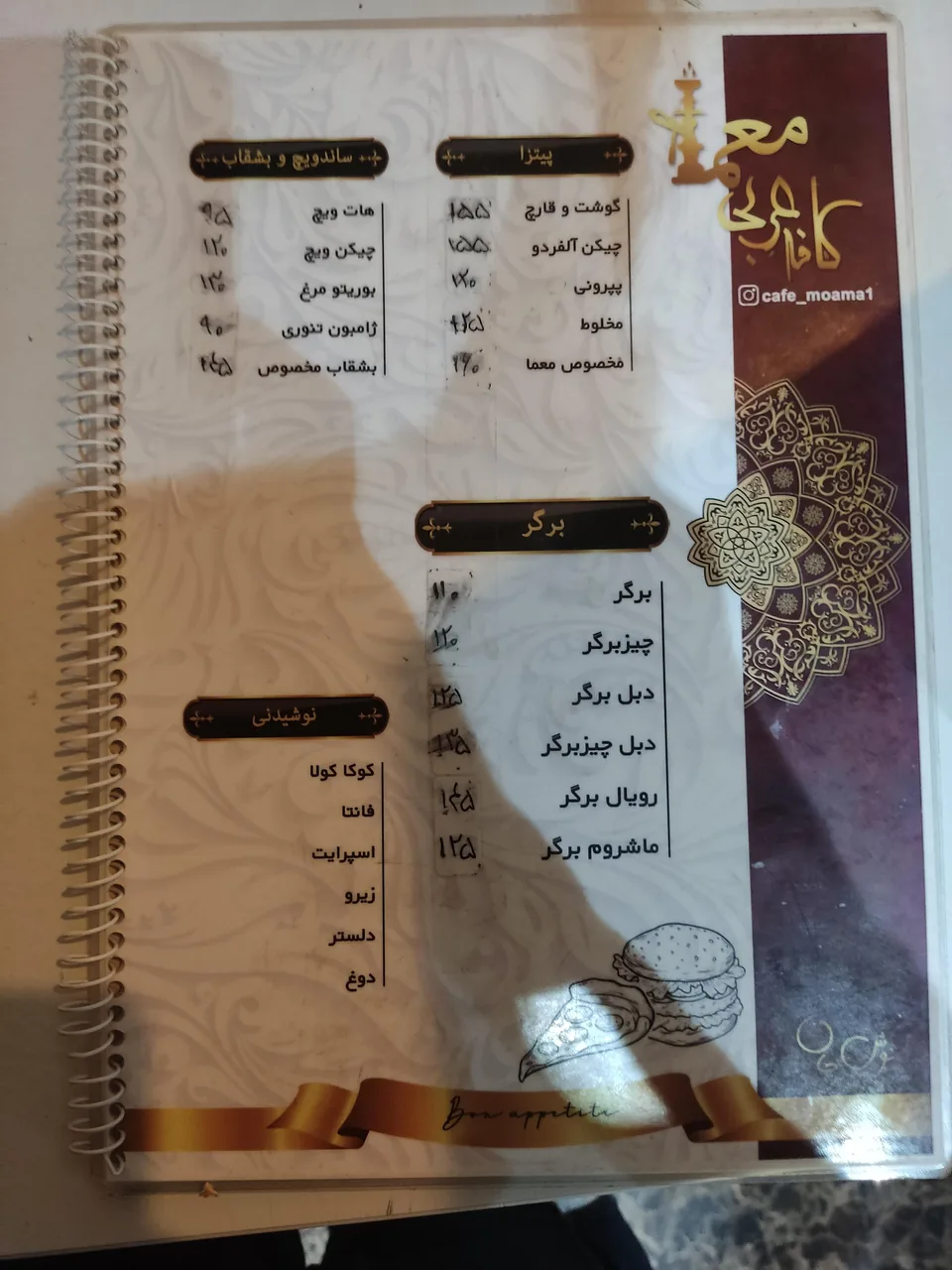 کافه عربی معما - تصویر 4
