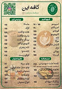 کافه‌ این