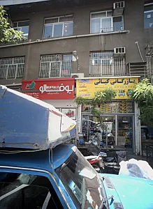 فروشگاه ابزارآلات صنعتی علی آبادی