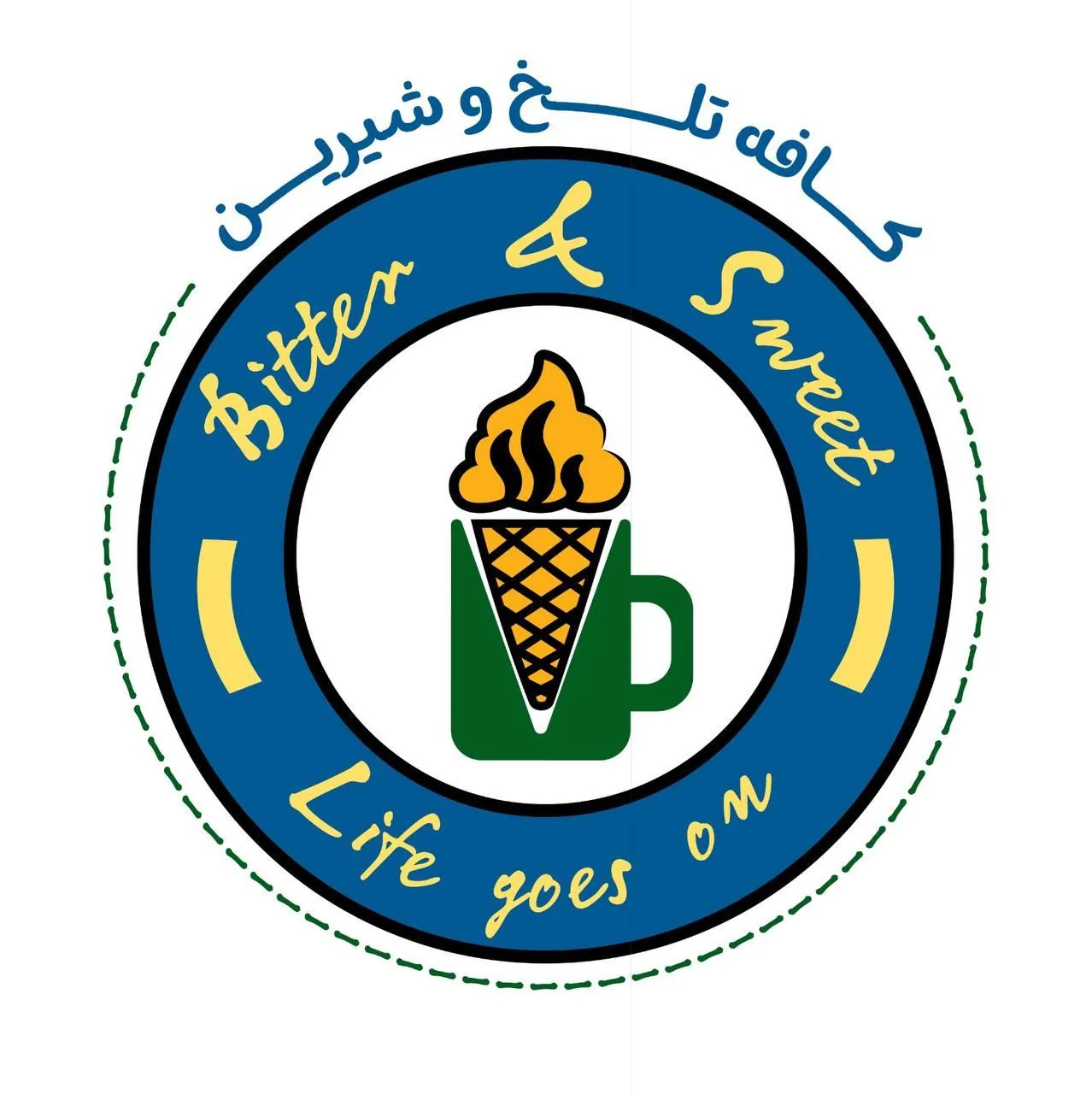 کافه تلخ و شیرین - تصویر 2