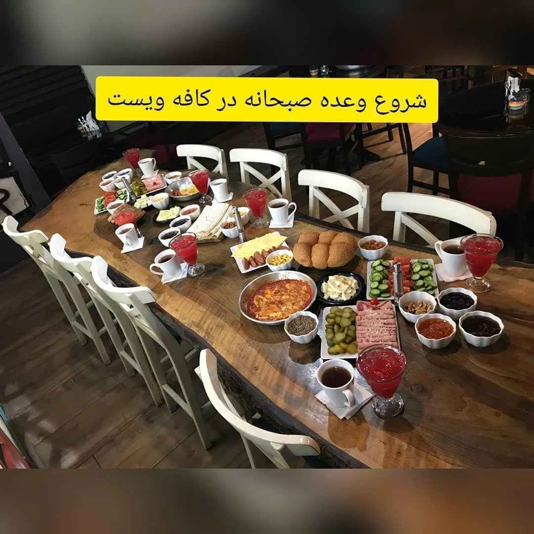 کافه و فست فود ویست