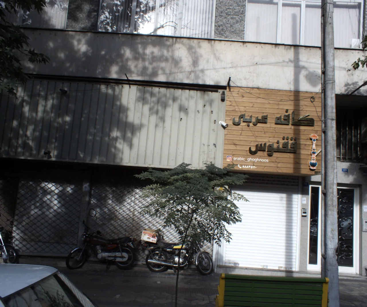 کافه عربی ققنوس - تصویر 2