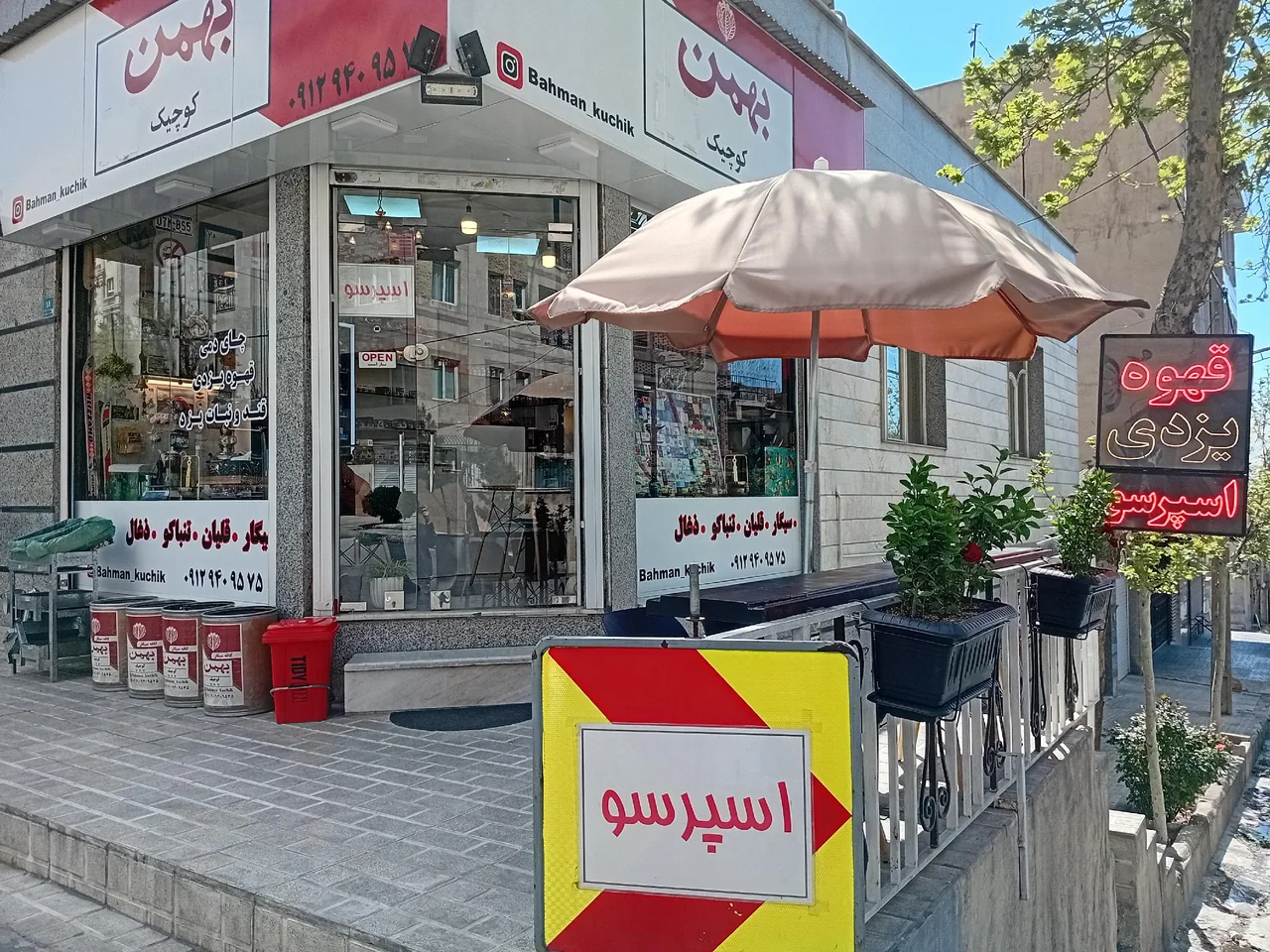 کافه سیگار بهمن کوچیک - تصویر 2