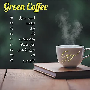 گرین کافه