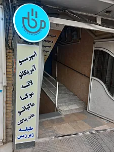 کافه بلو