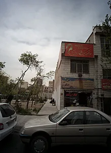 فر.وشگاه نوین