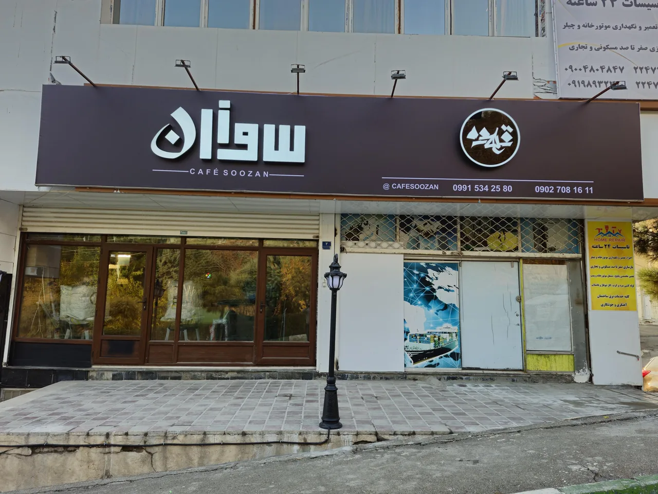 کافه سوزان - تصویر 2