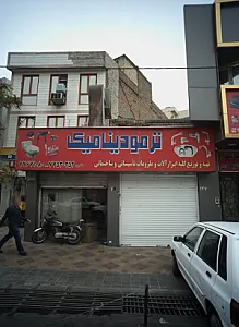 ترمودینامیک