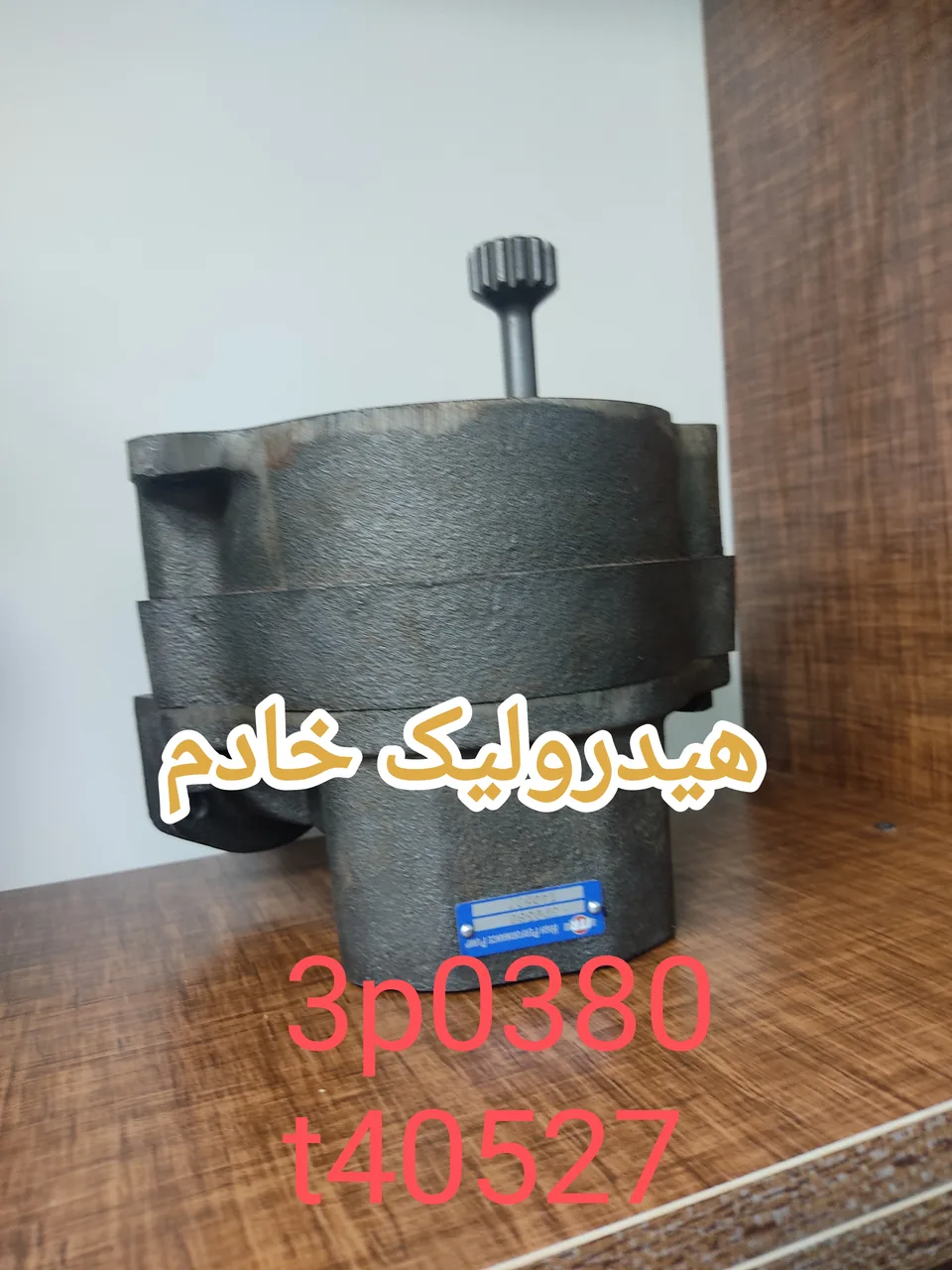 هیدرولیک خادم - تصویر 3