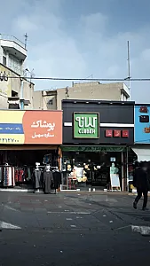 کلانه