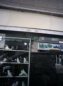 فروشگاه ابزار مبل